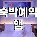 모텔가격 결정하는 주요 요인과 합리적인 예약 방법
