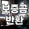 실패 없는 파티룸 예약하는 법과 고려할 점