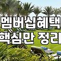 호텔할인 제대로 챙겨서 여행 경비 줄이는 현실적인 전략