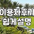 실패 없는 까치산역모텔 선택을 위한 현실적인 기준