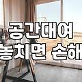 노량진 근처에서 단체 모임 공간을 빌릴 때 미리 확인해야 할 것들