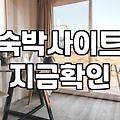 이색모텔 선택할 때 반드시 고려해야 할 실질적인 체크리스트