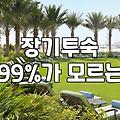 근처 모텔 장기 투숙, 그 막막한 현실과 선택의 문제들