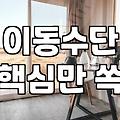 포항역근처숙소 선택할 때 반드시 따져봐야 할 현실적인 기준