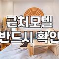 촌캉스, 그 로망과 현실 사이에서 살아남기