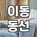 수상레저펜션 선택할 때 놓치지 말아야 할 체크리스트