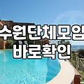 인계동파티룸 예약 전 반드시 확인해야 할 가격과 시설 기준