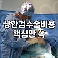 압구정역 근처에서 상담만 세 군데 돌고 지친 날