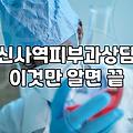 신사역 근처에서 상담만 세 군데 돌고 지쳐버린 날