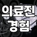 압구정로데오성형외과, 현명한 선택을 위한 전문가의 조언