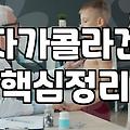 청담스컬트라 시술 전 꼭 알아야 할 볼륨 생성의 원리와 한계