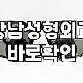 입가에 생긴 마리오네트 주름 때문에 서초동 병원까지 다녀왔던 날