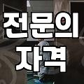안전한 시술정보 확인이 성형 결과의 차이를 만든다