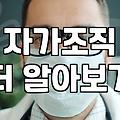 실패 없는 코성형 수술을 위해 반드시 확인해야 할 체크리스트