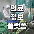 성형정보 확인 시 수술 후 회복 기간과 부작용 확률