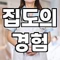 압구정성형외과, 무작정 유명한 곳 말고 나에게 맞는 곳 찾는 법