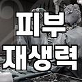 시술정보 확인 시 의료기관 선택 기준과 주의사항