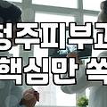 청주에서 피부 관리나 간단한 시술 고민할 때 생각해야 할 현실적인 문제들