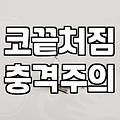 강남역 주변을 서성이다가 생각난 것들