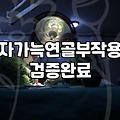 자가늑 코수술을 고민하는 당신에게: 이상과 현실 사이의 괴리