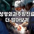 주말에 갑자기 병원을 찾아야 할 때 현실적인 고려사항들