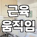 피부과 보톡스 시술정보 확인 전 알아야 할 부작용과 선택 기준