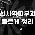 강남 성형외과 실장님과의 상담이 생각보다 길어졌다