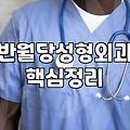 반월당 주변을 며칠 동안 서성이게 되었던 이유