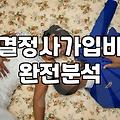 결혼플래너 고용 비용과 업체 선택 시 주의사항