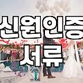 내게 맞는 중매사이트 고를 때 가입비 대비 성공률 비교하는 방법