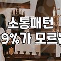 연애컨설팅 받아야 할지 고민될 때 체크리스트