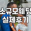 야외예식장 선택 시 고려해야 할 실질적인 준비 비용과 기상 변수