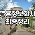 강남역 카페에서 서류를 건네받던 날의 어색함
