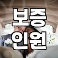 예식장 계약 전 반드시 확인해야 할 리스크 관리 가이드