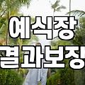 서울에서 웨딩홀 투어하며 깨달은, 뻔하지 않은 선택들의 이면