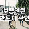 실패 없는 예식장 선택을 위해 반드시 확인해야 할 체크리스트