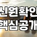 30대 직장인이 소개팅카페 대신 오프라인 만남을 고집하는 이유