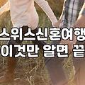 박람회에서 견적 받고 머리가 더 복잡해진 이유