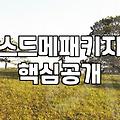 다이렉트결혼박람회 방문 전 알아야 할 현실적인 선택 기준