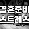 플래너 끼고 진행하다 보니 생각보다 말이 달라지는 게 많네