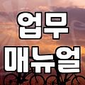 웨딩플래너학과 진학이 현업 실무에 미치는 영향 분석