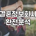 남들이 말하는 결혼적령기 대신 나만의 타이밍을 찾는 기준