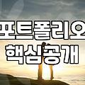 개인스냅촬영 계약 전 반드시 확인해야 할 체크리스트