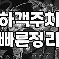 광명웨딩홀 선택할 때 고려해야 할 실제 동선과 주차 편의성 분석