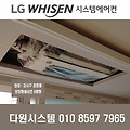 강서구 에어컨설치 현장 . LG전자 엘지전자 휘센 시스템천장형에어컨 6평형, LG전자 엘지전자 휘센 시스템천장형에어컨설치현장 20190911