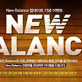 [던파] 즐겨라 ! NEW BALANCE 이벤트!