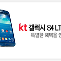 KT, 주파수를 위해 고객을 수단으로 활용할까?