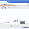 내가 만든 메모가 인터넷 주소가 된다면? notepad.cc