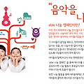 [CSR캠페인] 2013 현대증권 able 나눔 캠페인 '음악을 나누다'