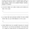2013 초등임용 기출수사대 / (14) 실과